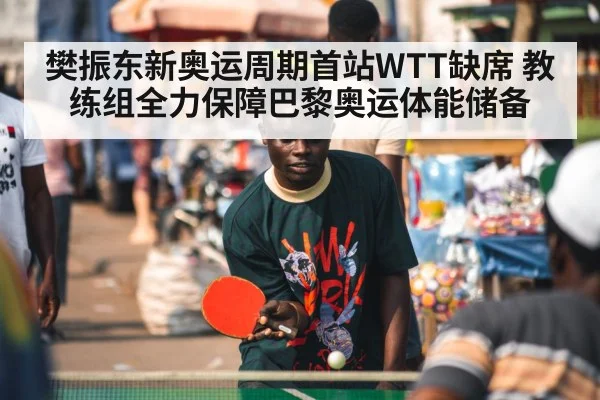 table tennis player